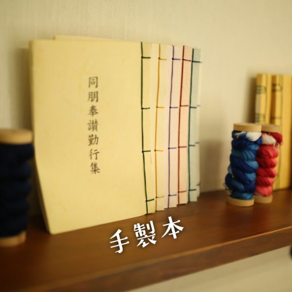 暇なときにしかできない製本(手製本)