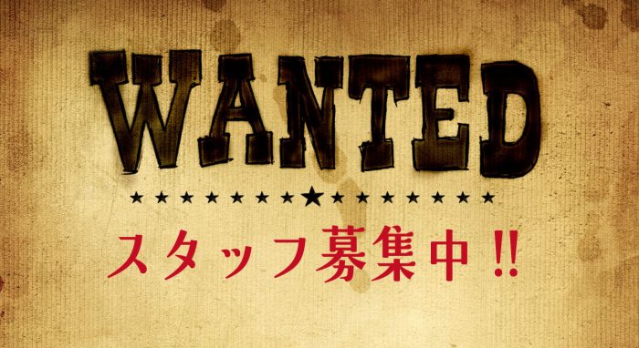 スタッフ募集 株式会社一心舎オフィシャルサイト 愛知県碧南市