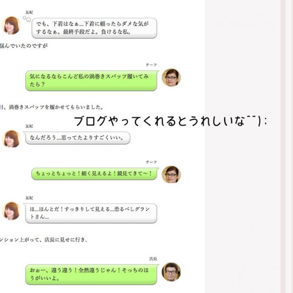 お客様がブログやってくれてるとうれしい。